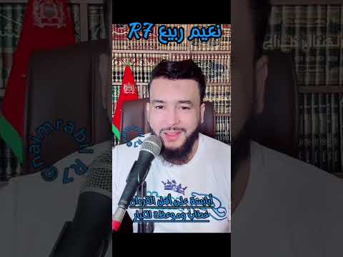 08 يناير 2026 أبابسة على أهل القرءان خطاب وموعظة لطيار كبير