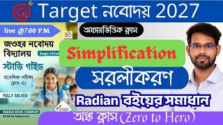 🔴Live | সরলীকরণ: বুদ্ধির সেরা ব্যবহার | Simplification Math Tricks | BODMAS Rules in Bengali