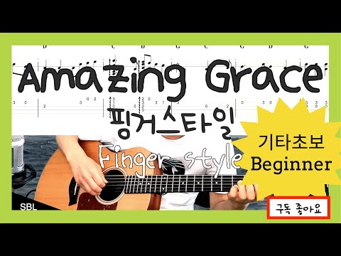 Amazing Grace - John Newton