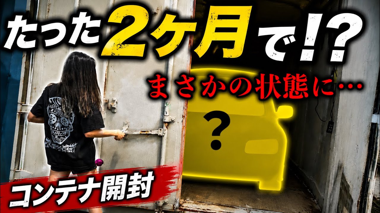 未使用品になります。 倉庫保管の為、箱に擦れ汚れがあります。 New Project] We were supposed to restore a car that had been