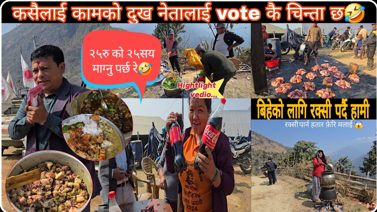 [नेताहरूको पनि आज सहि समय परेछ vote माग्ने🌞[pork meat🤤||Village vlog#Local Wine]Nepali style