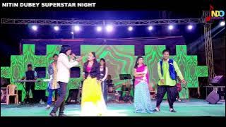 GondaTola Re | Nitin Dubey ,Sharmila Biswas | Nitin Dubey Superstar Night | Narayanpur Mahotsav