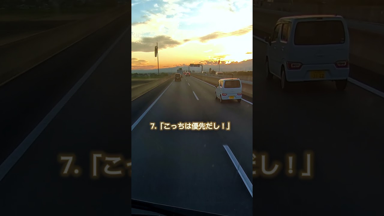 事故をする人の言い訳 10個 #shorts