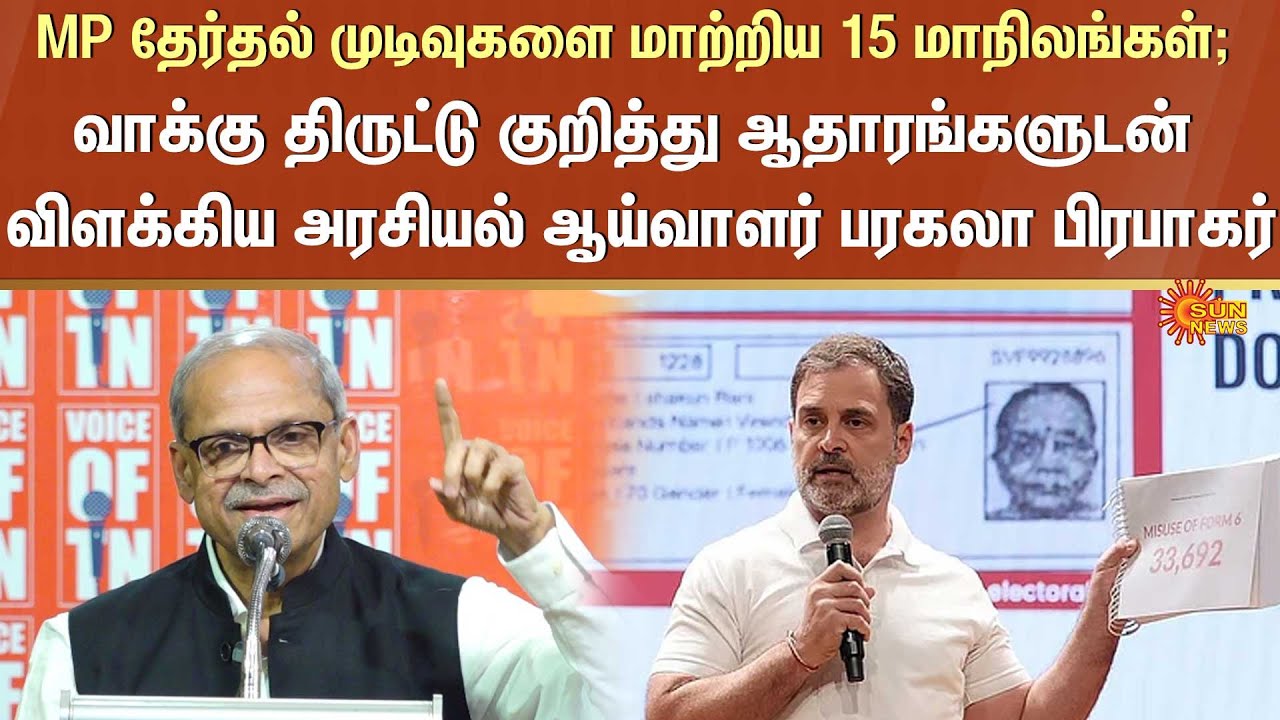 Parakala Prabhakar Latest Speech | MP Election | Vote Theft | BJP | Sun News