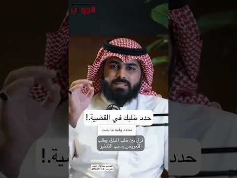 ما يصلح تجمع بين أكثر من طلب في قضية وحدة المحامي عبدالإله العمار مستشار قانوني