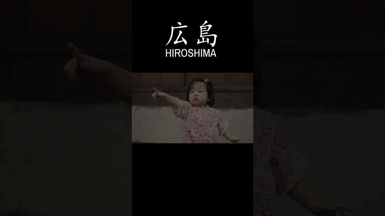 Hiroshima (広島) - Teaser Trailer #Japan #Hiroshima #Movies #Films #Trailers