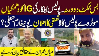 Officer Demands Free Bus Ticket, Motorway Police Claim Fake Uniform Imran Arshad Mian