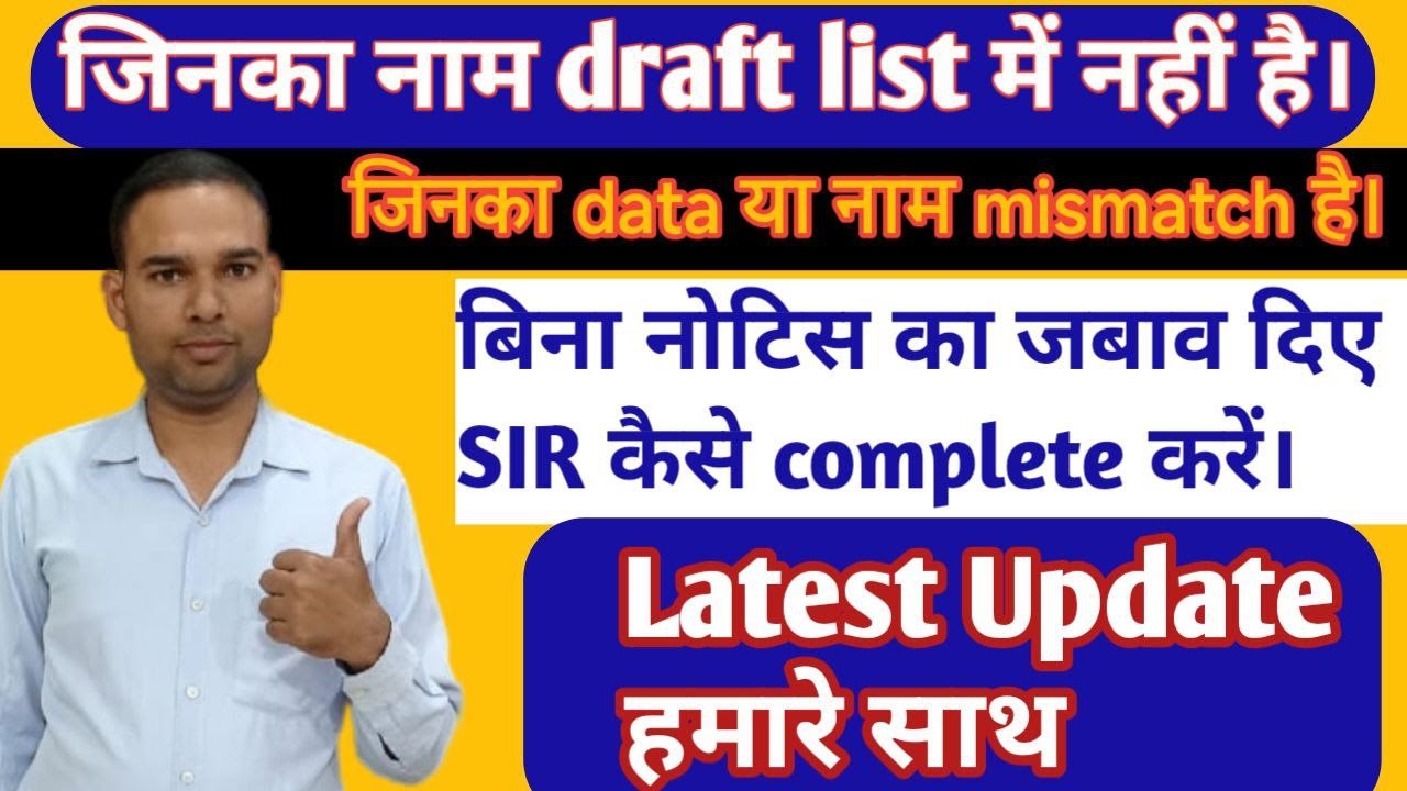 Sir Format SIR नोटिस का जबाव दिए बिना SIR कैसे complete करें। #eci | #sir | #sir ...