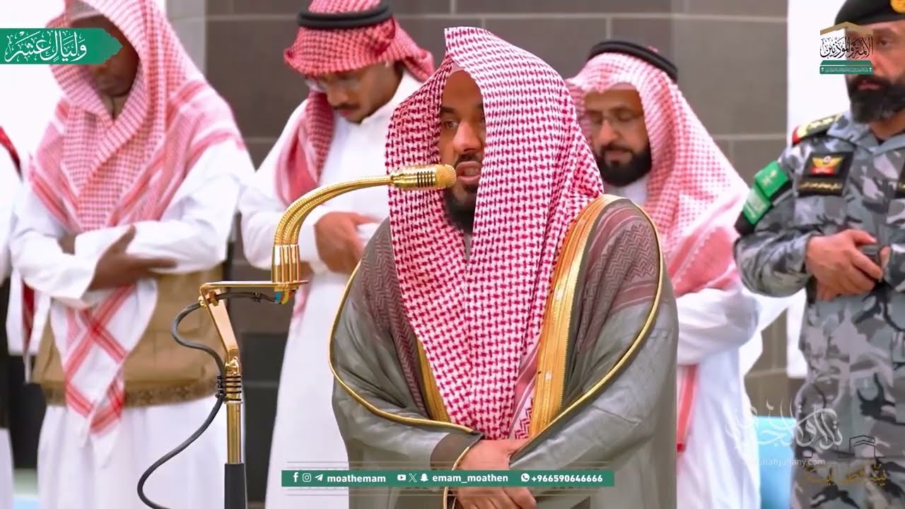 بإبداعه الخلاب د. عبدالله الجهني يذهل حجاج بيت الله بهذه الفجرية الحجازية من سورة آل عمران 7-12-1446