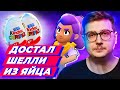 17 МИНУТ ТЕРЕБЛЮ ЯЙЦА С СЮРПРИЗОМ
