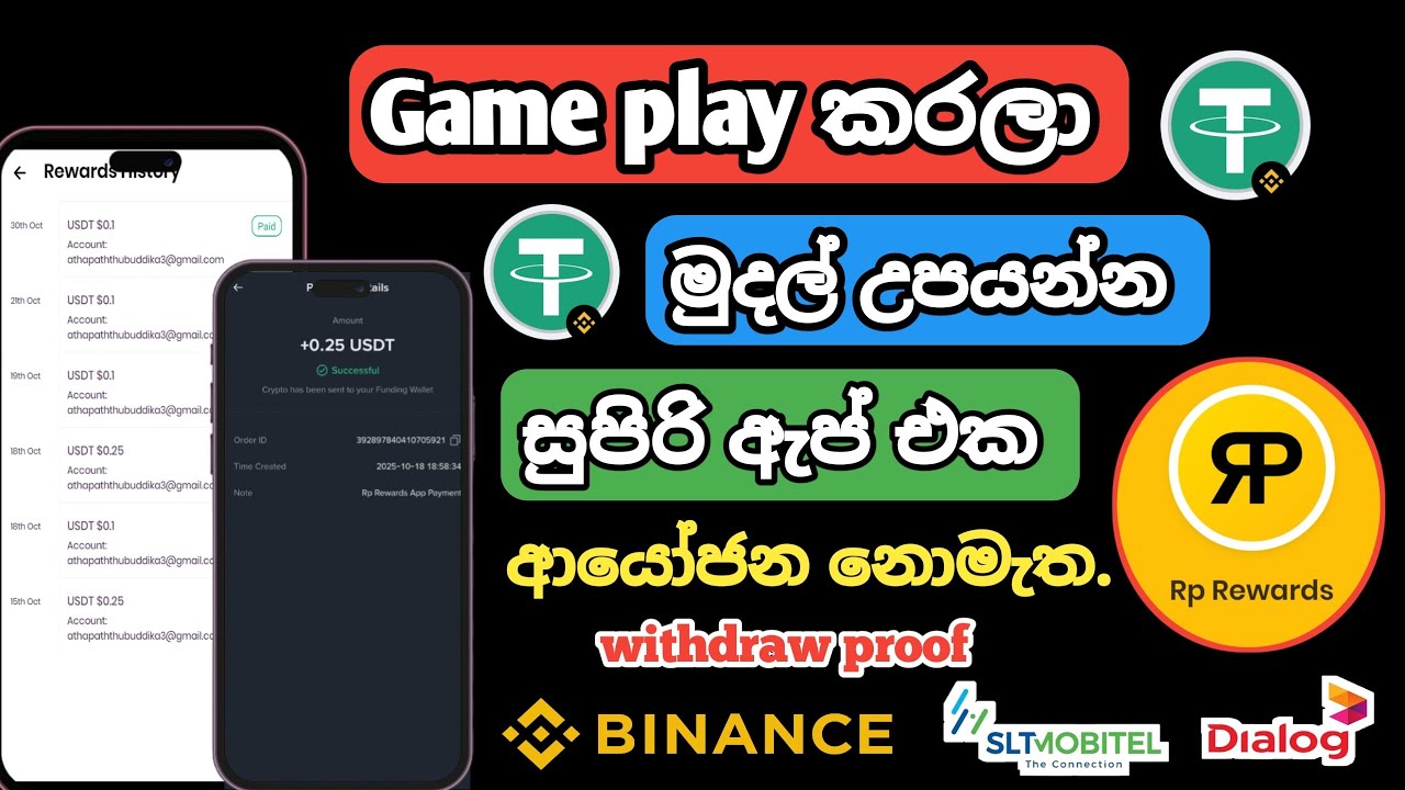 New money earn app 2025 | binance usdt earn app 2025 | නොමිලේ මුදල් උපයන්න app එක 