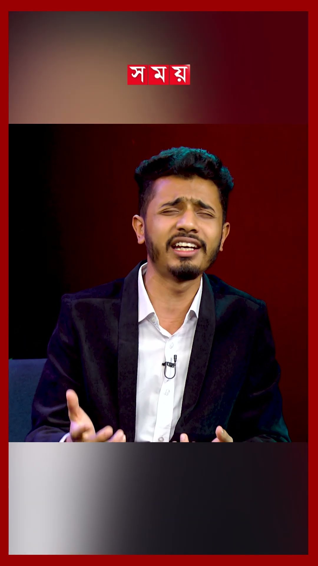 আমার শহর আন্ধার রে বন্ধু, তোমার শহর আলো... #song #singer #shorts #entertainment #somoytv