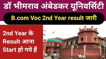 Agra University Result 2021 | DBRAU Result 2020-21 | DBRAU Result 2021 | DBRAU Latest news