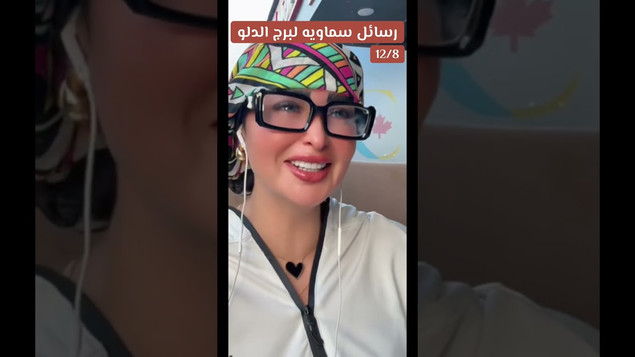 رسائل سماويه لبرج الدلو🪽♒️