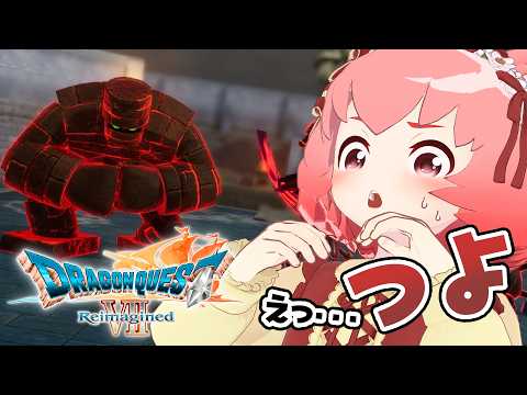 【ドラゴンクエストVII Reimagined】平和な世界でも大冒険！part-16