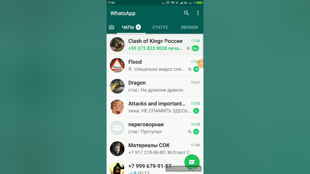 Звуки whatsapp на андроид