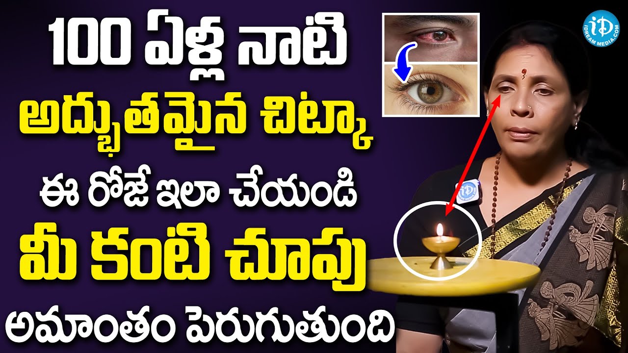 Aruna Devi Yoga - Trataka Meditation to Improve Eyesight & Build Focus | Improves Eyesight | iDream