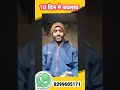 10 दिनों में बदलाव Morning Meditation #stammering #Meditation 