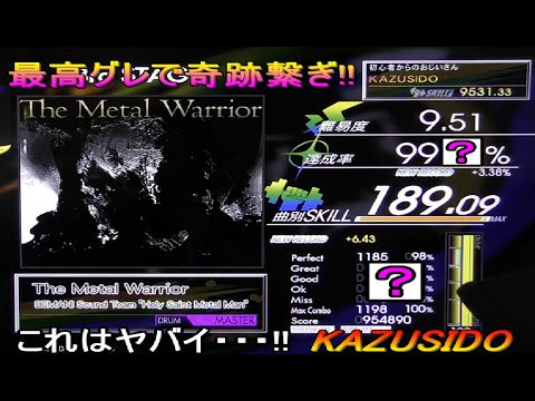 The Metal Warrior LV.9.51【超絶FULL COMBO!!】初グレ数にドハマりフルコンボ出来て良かったですｗどうだ？上手い？ｗ KAZUSIDO 動画 １０８５