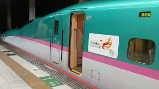 JR東日本E5系仙セシU5編成+E6系秋アキZ24編成4110B東北新幹線はやぶさ110号東京行き上野駅18時51分発車