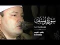 الشيخ محمود محمد صابر يوسف للتاريخ عزاء حرم الحاج حسن عياش أبوعياش بلقس قليوب ١٤ ١٢ ٢٠٢٢