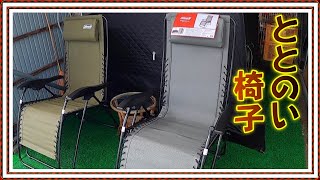 【インフィニティチェア(コールマン)限定色を購入】愛車のムーヴキャンバスを眺めながら整い中 雪とプールと田舎のインフィニティ【春はまだまだ遠くテントサウナで楽しむしかない】