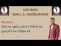 ઉદાહરણ 1:- કોઈક ધન પૂર્ણાંક n માટે 4^𝑛  નો છેલ્લો અંક શૂન્ય હશે કે કેમ તે નિર્ણય કરો.