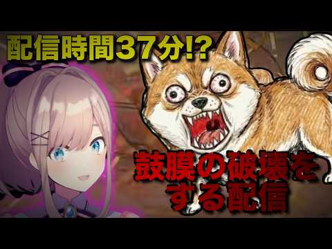 【ワンワンバトル】フロム犬となり内部から犬を出す(?)腹式呼吸の鈴原るる【鈴原るる/にじさんじ/切り抜き】