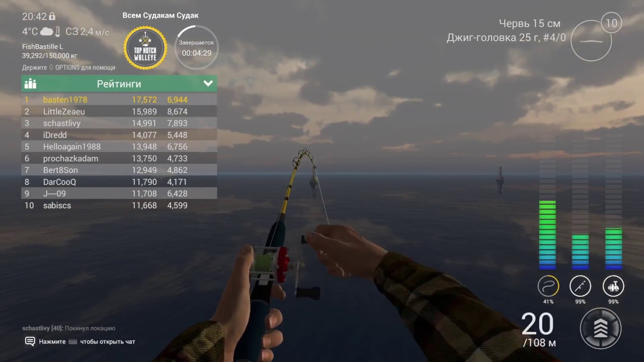 Fishing PS4 Соревнование " Всем Судакам Судак " Top Notch