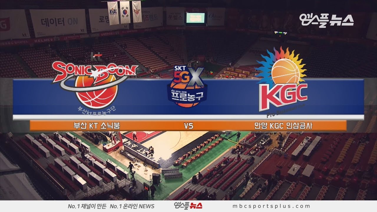 【FULL】 3rd Quarter | Sonicboom vs KGC | 20190310 | 2018-19 KBL