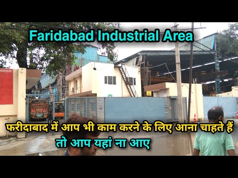 Faridabad Industrial Area 2021 | Faridabad me job Kaise dhunde | Ballabhgarh me job kaise dhunde