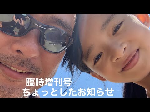 【悪性リンパ腫ステージⅣ】臨時増刊号　余命宣告をうけたおっさんの近況報告