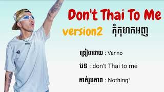 Version2 កពងលបកនង Tiktok - Vanno - Dont Thai To Me - បរសទតទ កសងដយសតចទកប