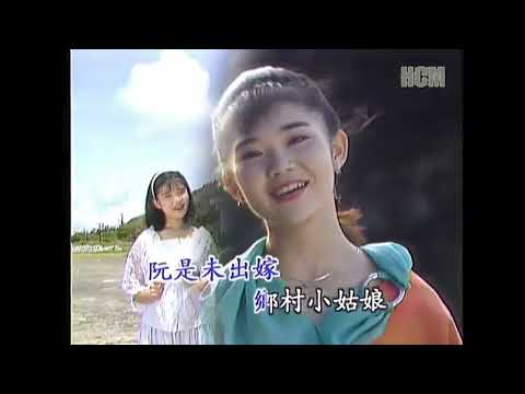 黃思婷 鄉村小姑娘
