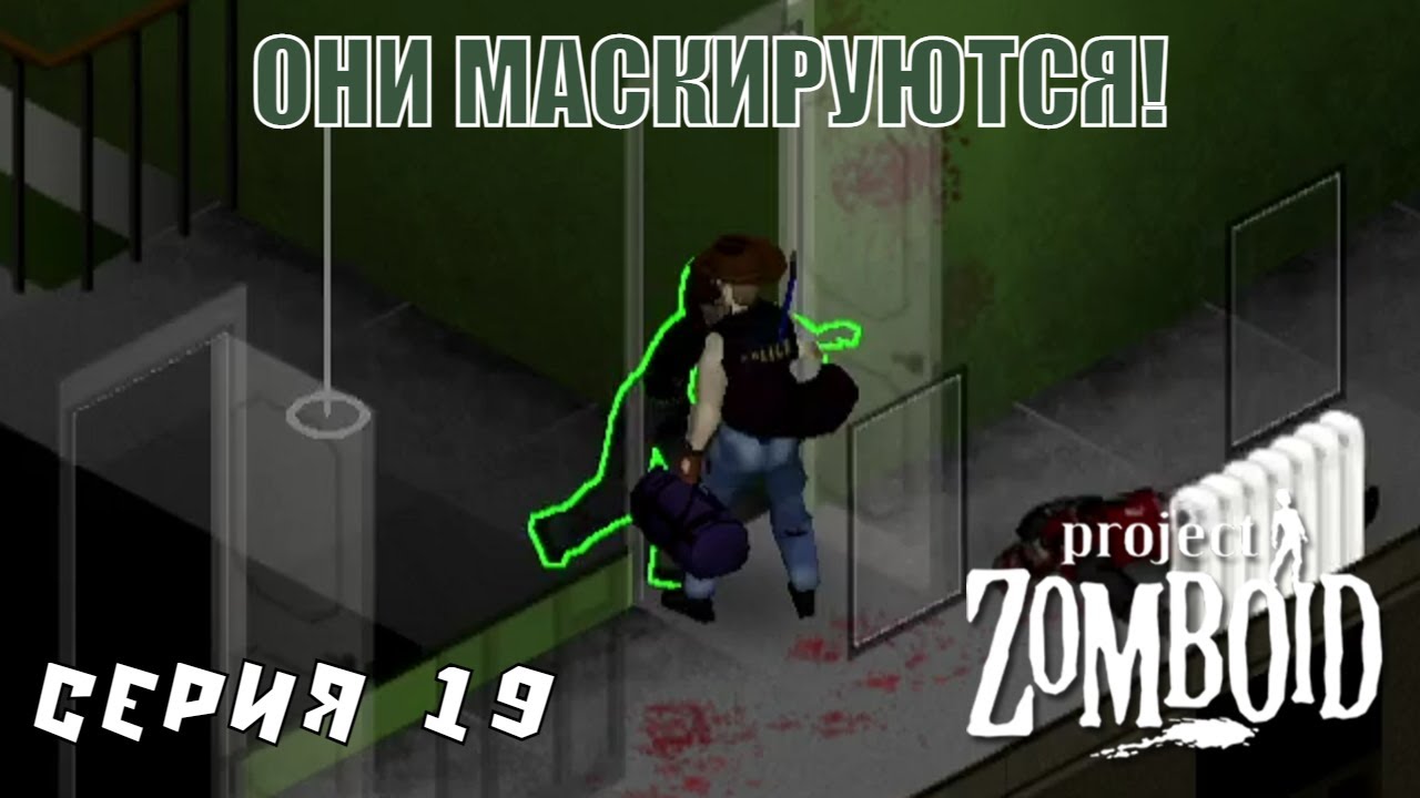 Хорошие и плохие сюрпризы. Выживание в России. Project Zomboid 41.78.15