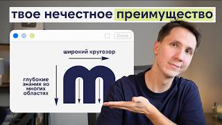 Карьера для тех, кому интересно всё