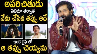 Vikram Telling About His Mistakes While Doing Aparichithudu Movie | Shankar | Friday Culture