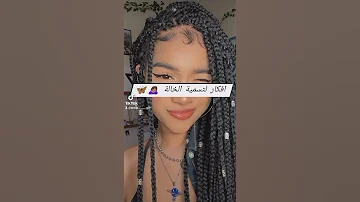 افكار لتسمية الخالة 