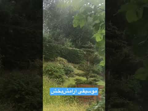 موسیقی آرامش بخش برای خواب و کاهش استرس موزیک ملایم برای ریلکس شدن خواب راحت یوگا ورزش و مطالعه