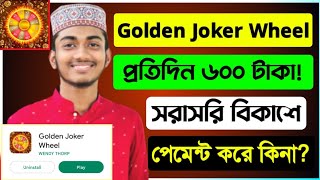 Golden Joker Wheel Apps real naki fake Bangla|How to Earn Money Online | Online income 2023 screenshot 4