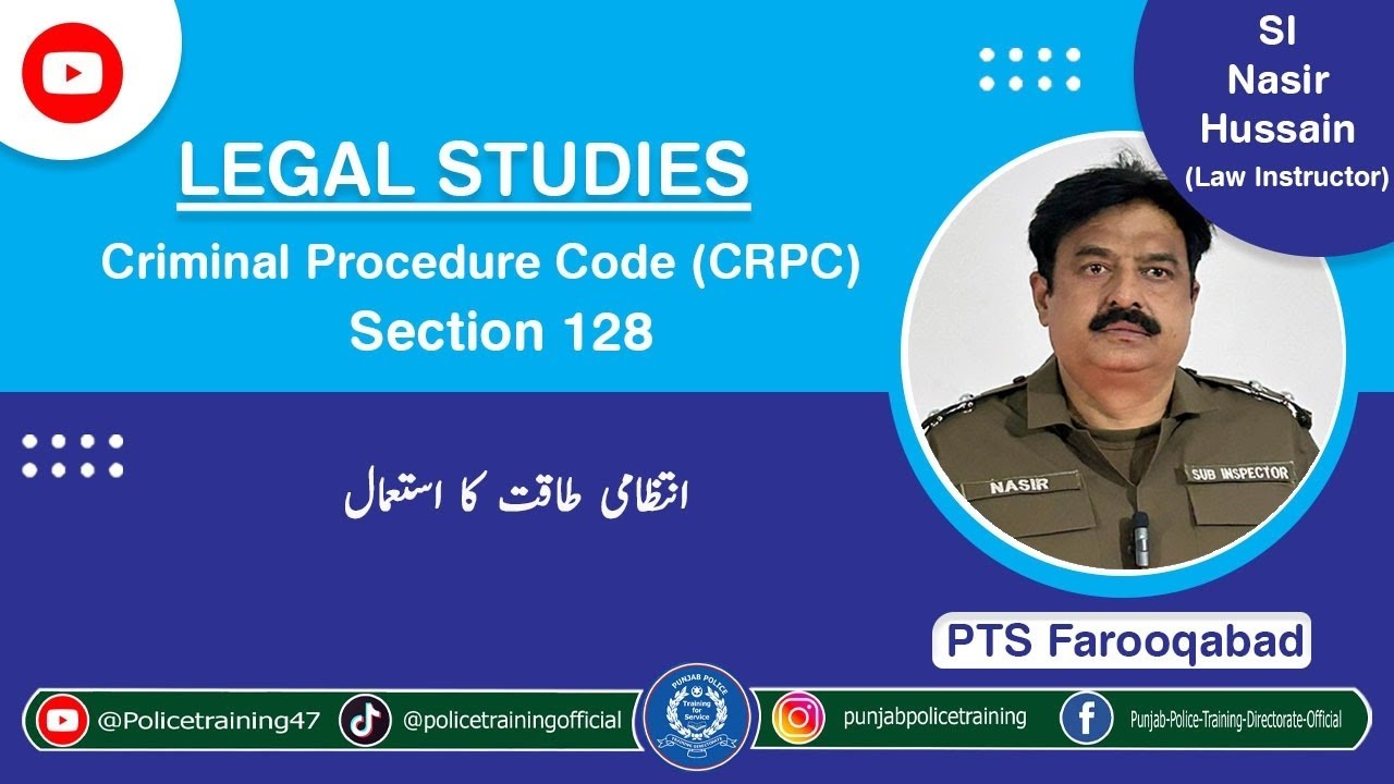 Section 128  Of CRPC 1898 (Urdu)