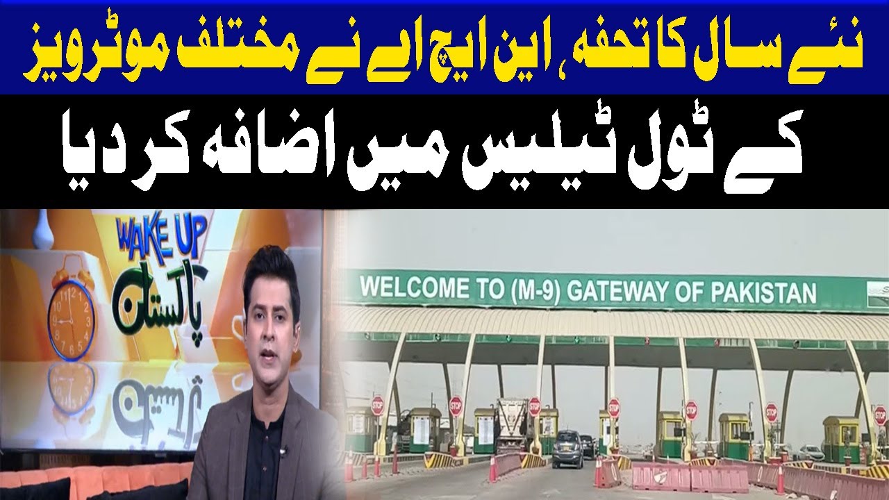 New Years Gift NHA Increases The Tax Of Different Tools | 5 News HD