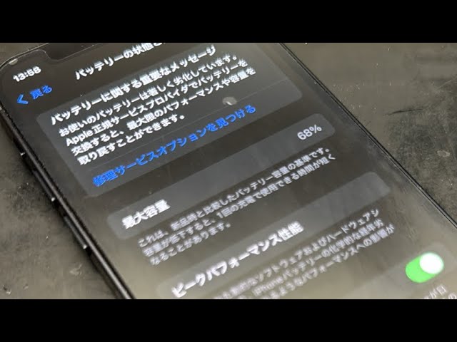 やっと理解できた【iOS 18.6.2】初期化せずに100％表示 iPhone