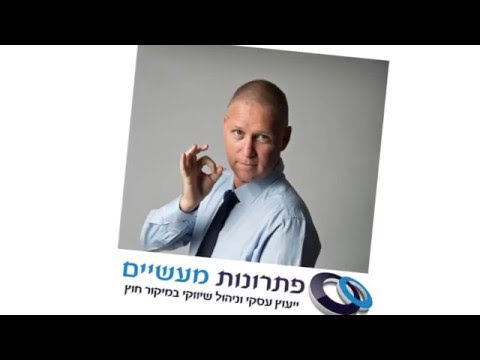 וִידֵאוֹ: כיצד להדפיס חשבונית