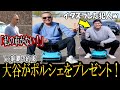 【大谷翔平】ロバーツ監督にイタズラ！大谷が今年もポルシェをサプライズプレゼント！「翔平やりやがったな」ワールドシリーズ制覇の約束！ohtani