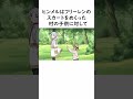 【雑学】ヒンメルとフリーレンとの出会いとは？#葬送のフリーレン #shorts