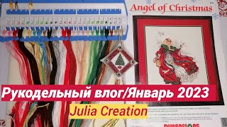 Финиш Дорожка/Подушечка от Мил Хил/Старт Dimensions Angel of Christmas /@JuliaCreation