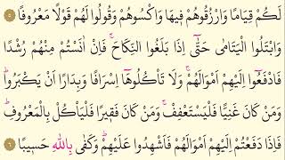 4- Nisâ Suresi – AbdulBasit AbdusSamed- Arapça (Yed-i Beyza)