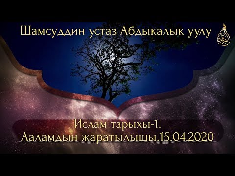 Video: Жүйүттөрдүн ритуалдык өлтүрүүлөрүнүн далили