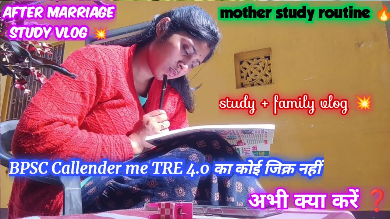 Mother study routine 💥// BPSC Callender में TRE 4.0 का कोई जिक्र नहीं, अभी क्या करें ❓